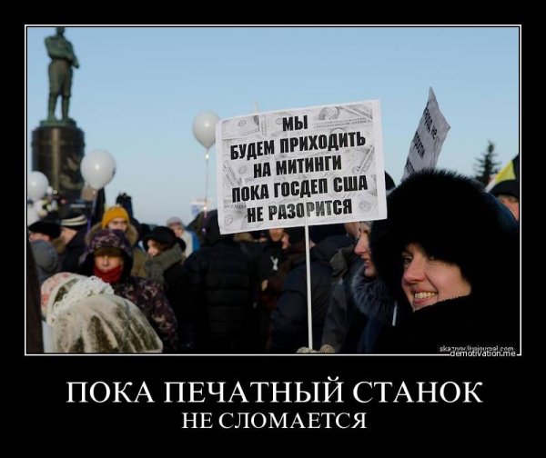 Радуга провокация Госдепа