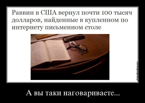 Чёрная молния шутки