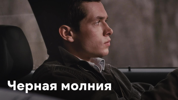 Контроль АС 225 черная молния