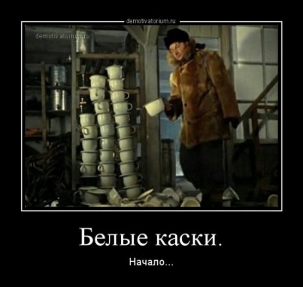 Операция ы демотиватор