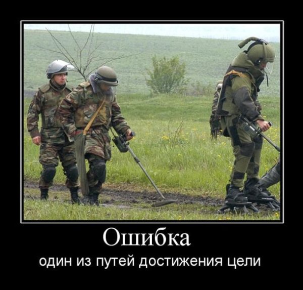 Шутки про саперов