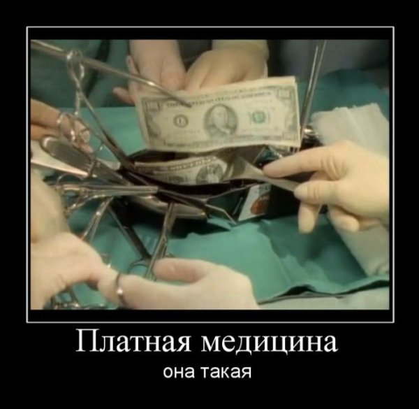 Демотиваторы про больничный
