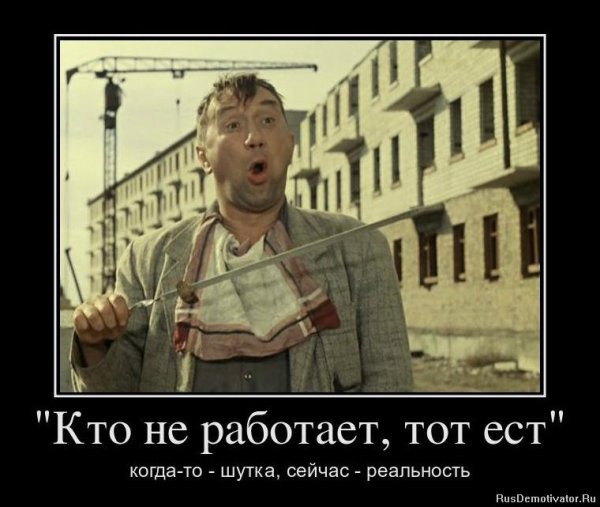Демотиваторы про артистов
