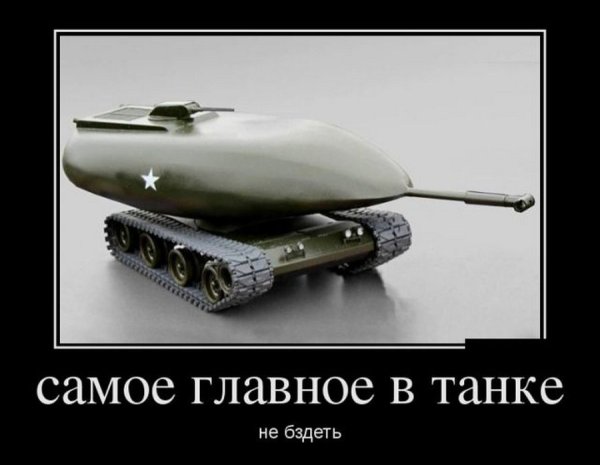 Интересные демотиваторы