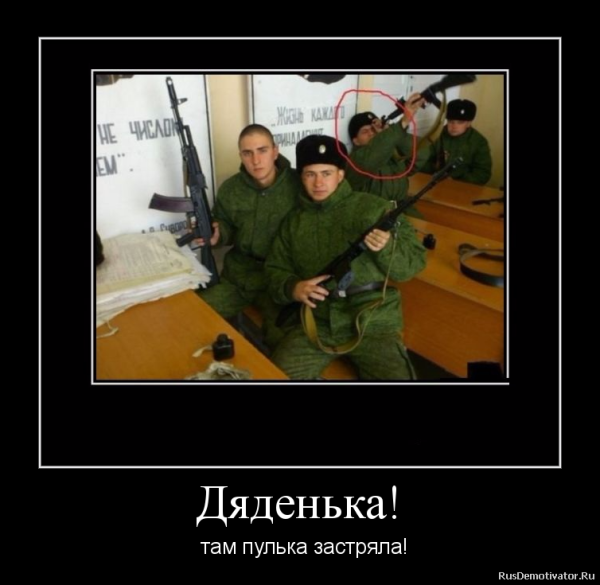 Американская армия приколы