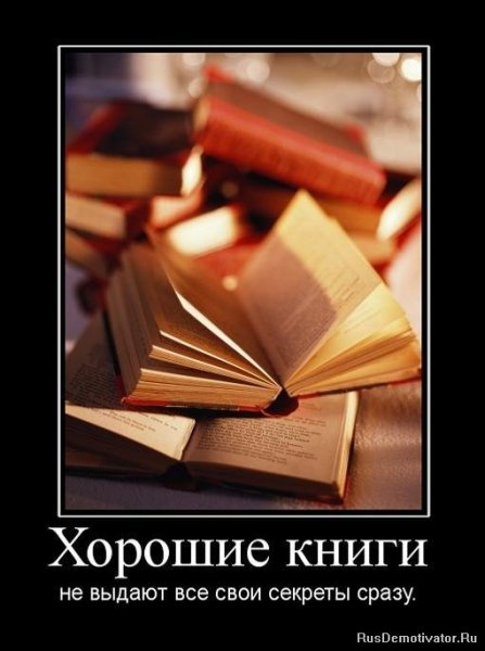 Приколы про книги