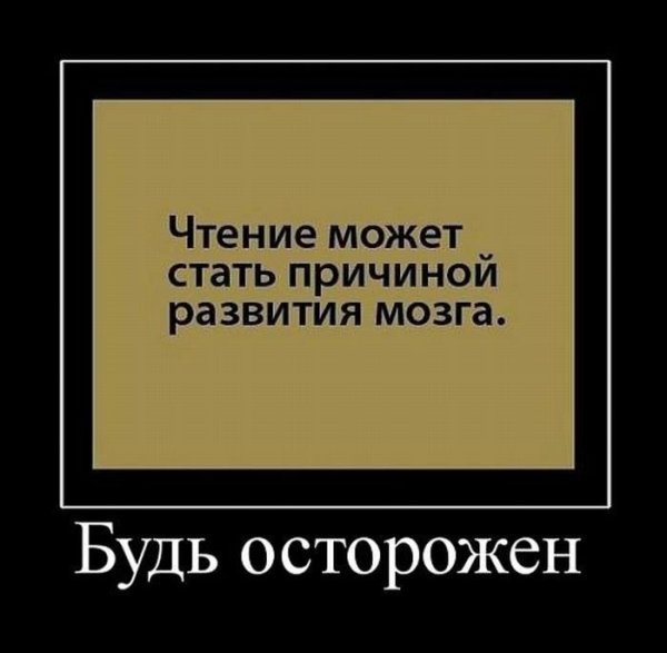 Приколы про книги и чтение