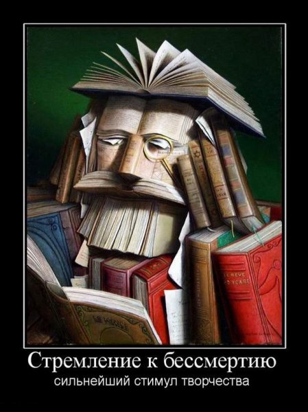 Приколы про книги и чтение