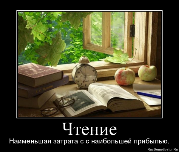 Люди которые читают книги