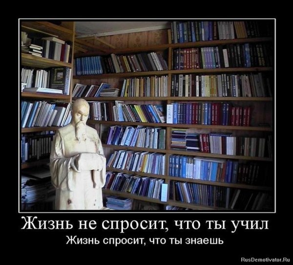Книжка демотиватор