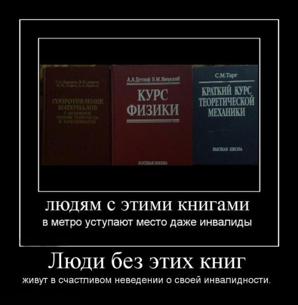 Демотиваторы про чтение
