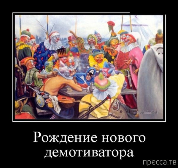Смешные демотиваторы 2014