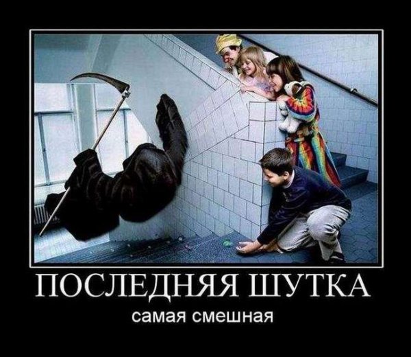 Демотиватор дня