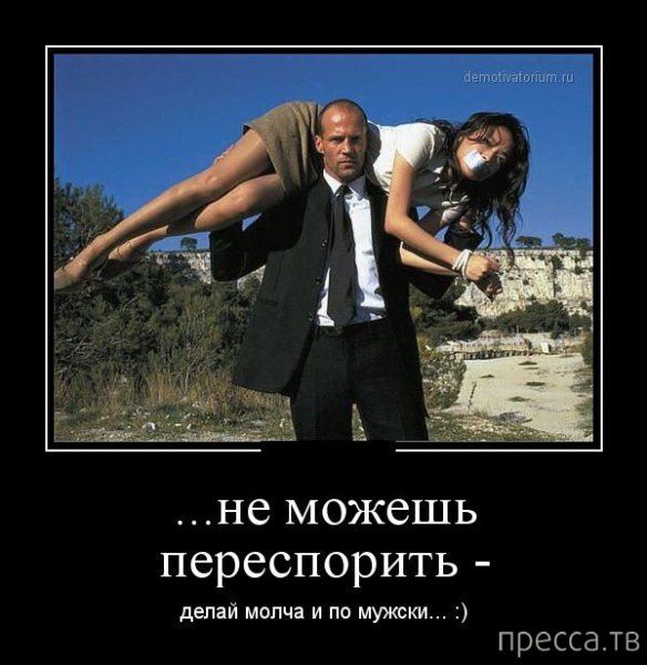Прикольные демотиваторы