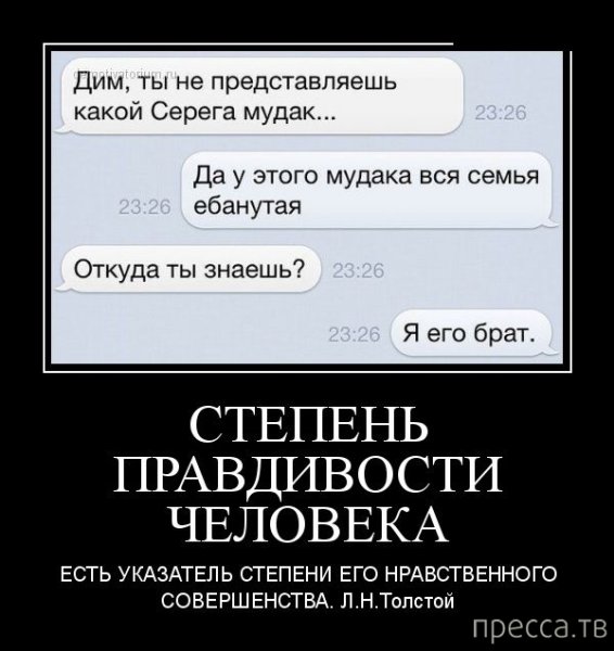Демотиваторы злые