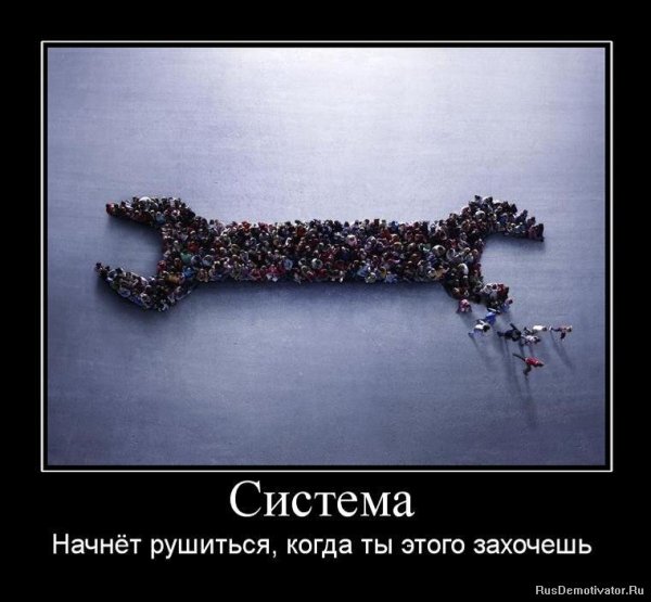 Демотиваторы про одиночество