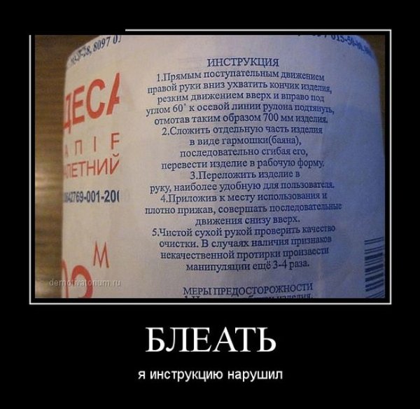 Демотиватор список