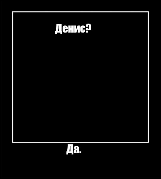 Рамка для мема