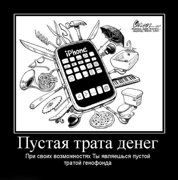 Демотиватор рамка