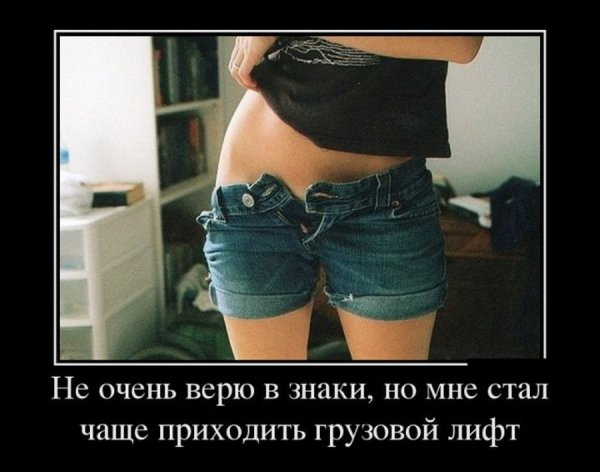 Очень смешные демотиваторы