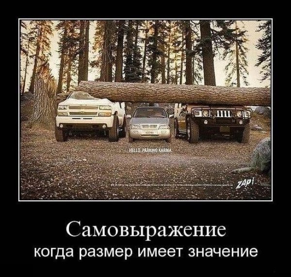 Скромнее надо быть