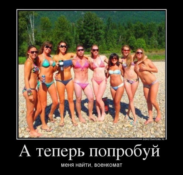 Демотиваторы попробуй
