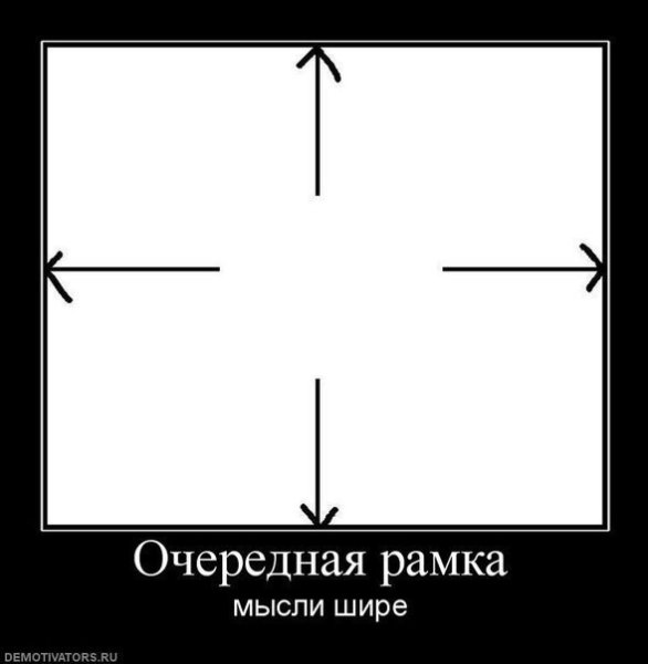 Рамка для мема
