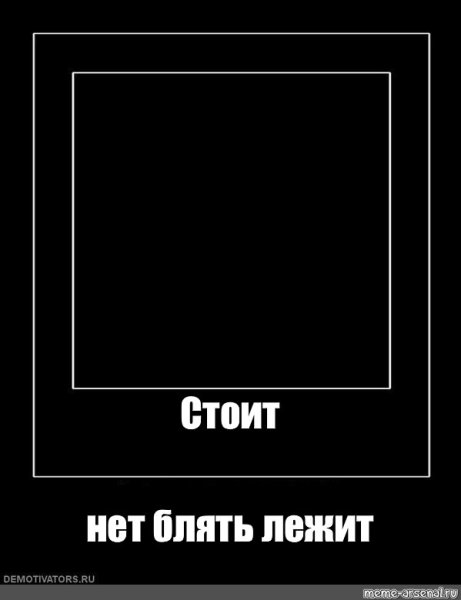 Приколы в черной рамке