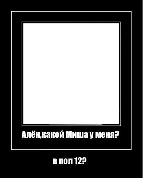 Рамка для мема