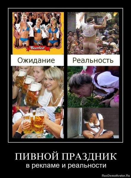 Алкоголизм демотиваторы