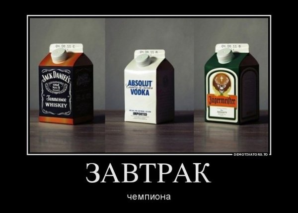 Юмор про алкоголь