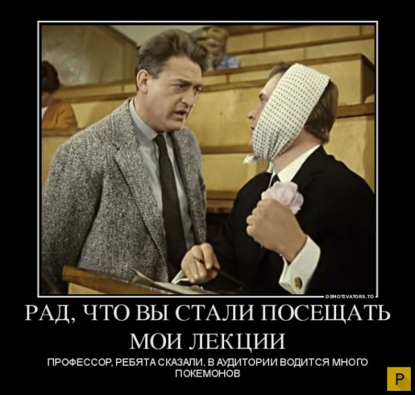 Универ демотиваторы