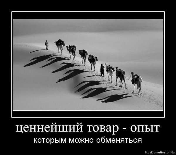 Демотиваторы психология