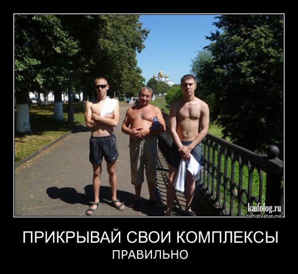 Шутки про комплексы