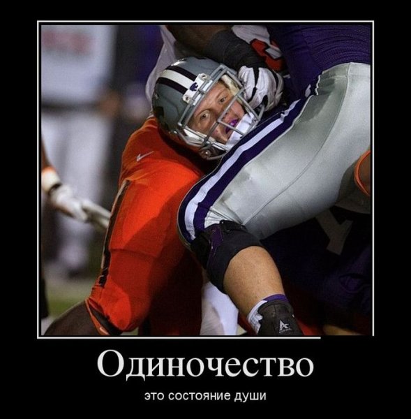 Одиночество это состояние души