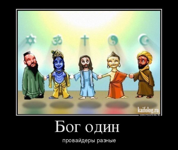 Бог юмор