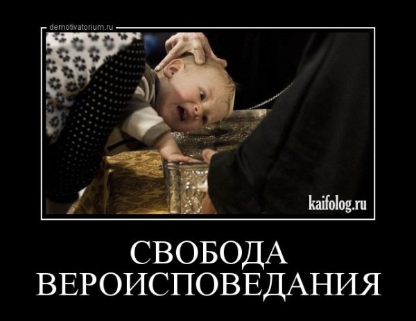 Религиозные шутки
