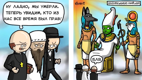 Мемы про религию