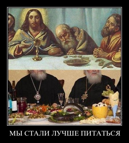 Православие приколы