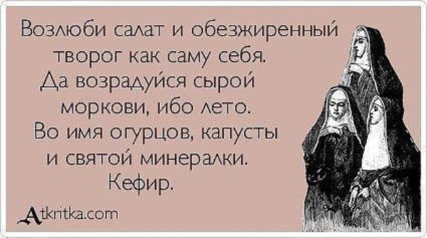 Шутки про грехи