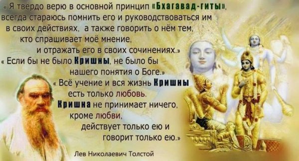 Высказывания из Бхагавад Гиты