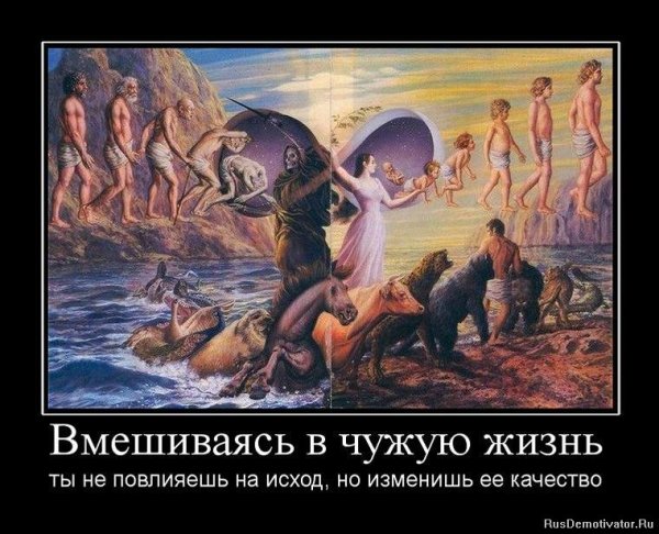 Исход демотиваторы
