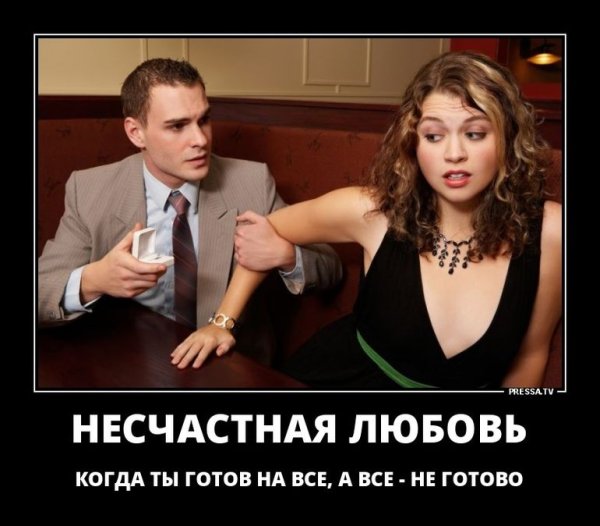 Любовь когда ты готов на все