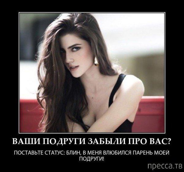 Про подругу которая забыла