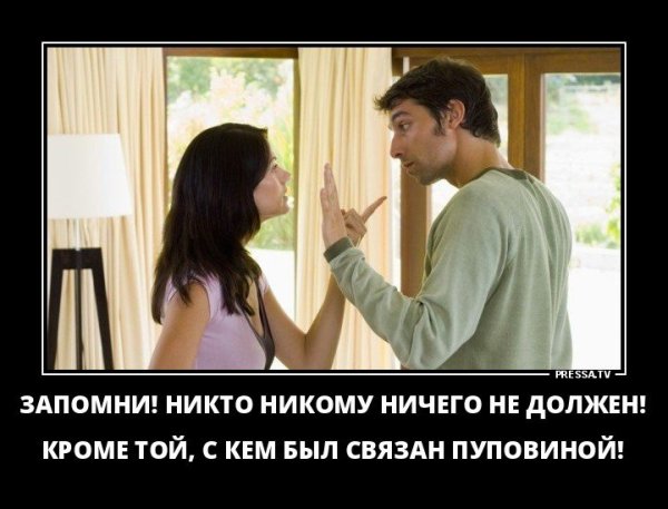 Запомните никто никому ничего не должен