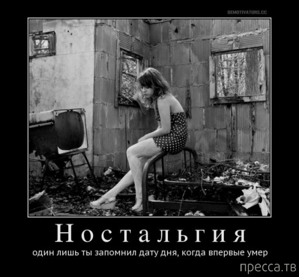 Философия демотиватор