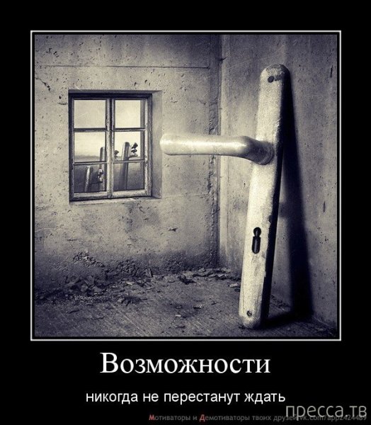 Самые злые демотиваторы