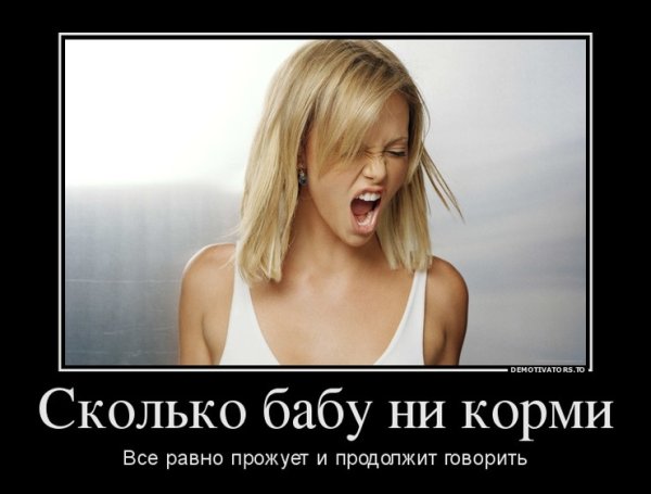 Демотиватор девочка