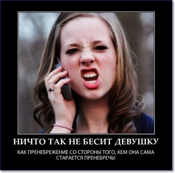 Смешная злая женщина