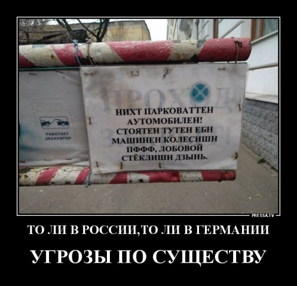 Демотиваторы юмор на злобу дня